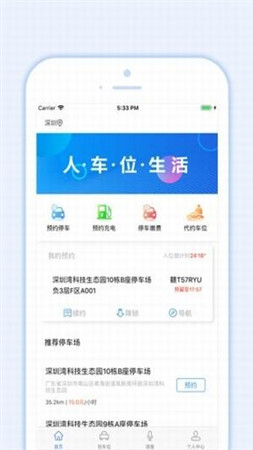 小二占位软件下载