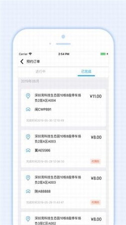 小二占位软件下载