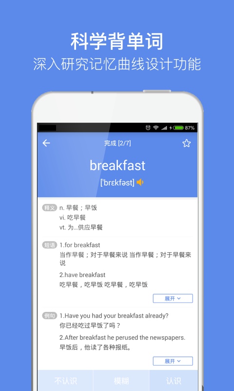 雅思单词软件下载