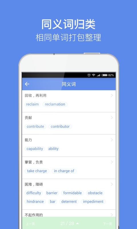 雅思单词软件下载