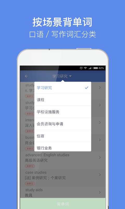 雅思单词软件下载