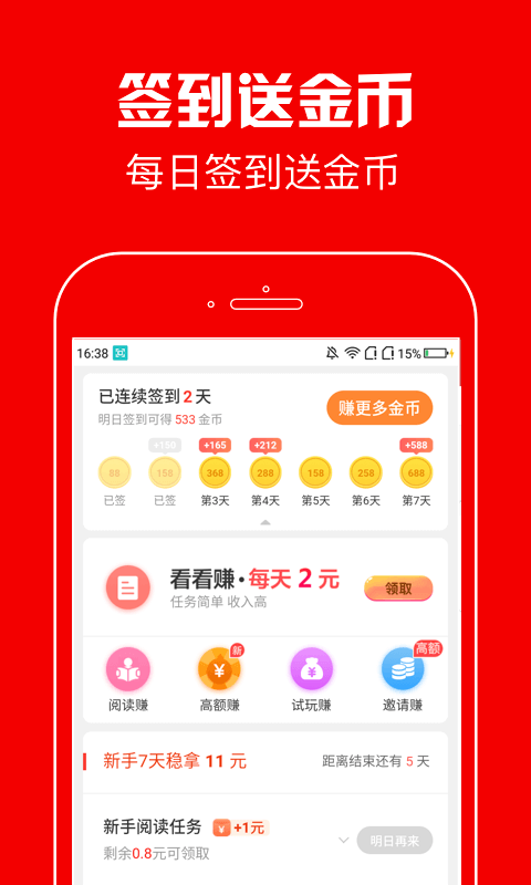 蚂蚁看点软件下载