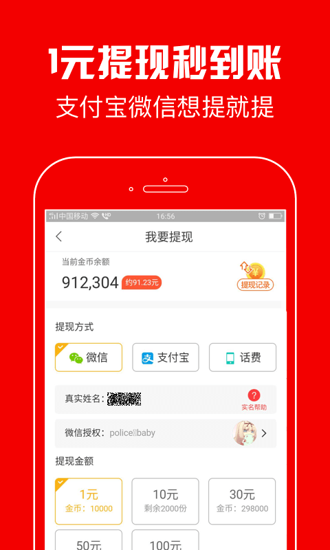 蚂蚁看点软件下载