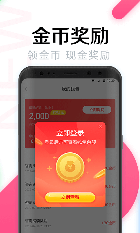 WiFi万能密码钥匙软件下载