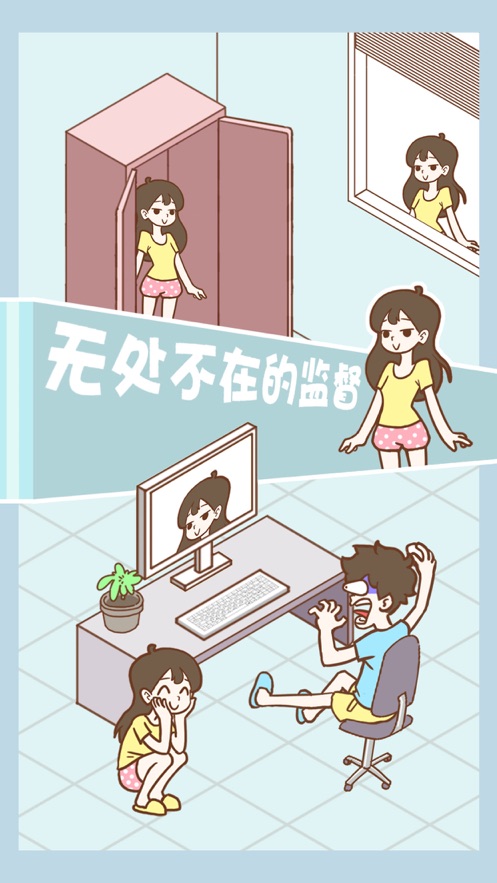 宅男要什么女朋友手游下载