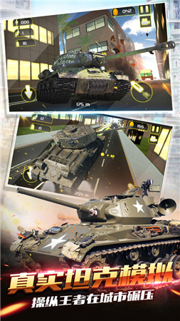 疯狂坦克世界3D手游下载