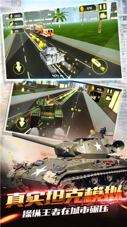 疯狂坦克世界3D手游下载