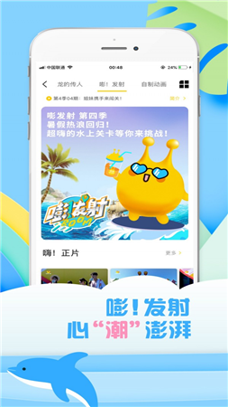 麦咭TV 软件下载