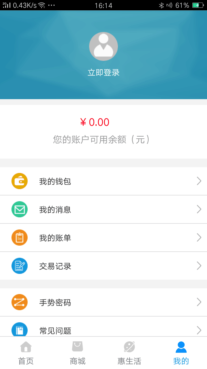 月城公交软件下载