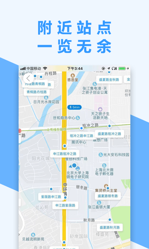 南京掌上公交软件下载