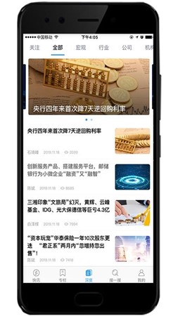 环球老虎财经app软件下载-环球老虎财经安卓下载v1.3