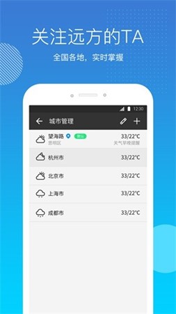 天气吧软件下载