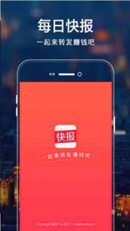 每日快报app软件下载-每日快报安卓下载v1.2.2