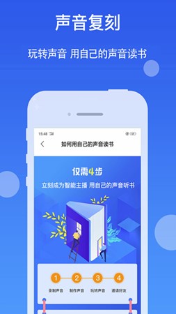 小猫听书免费小说软件下载