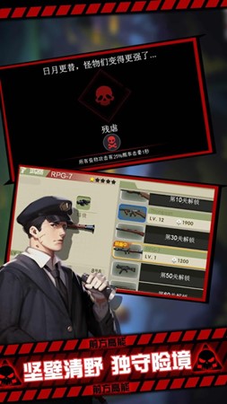 黎明危机幸存者手游下载