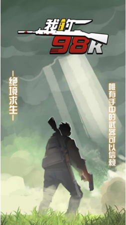 黎明危机幸存者手游下载