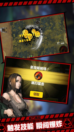黎明危机幸存者手游下载