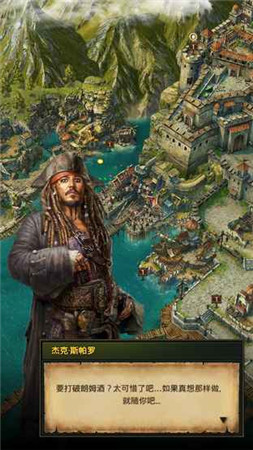 加勒比海盗：战争之潮 国际版手游下载