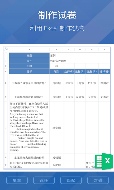 磨题帮软件下载