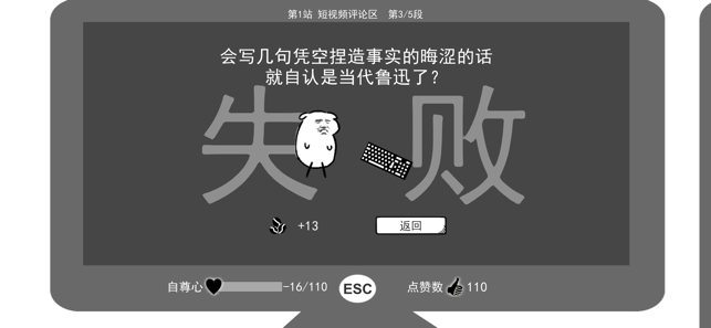 我是键盘侠手游下载