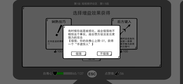 我是键盘侠手游下载