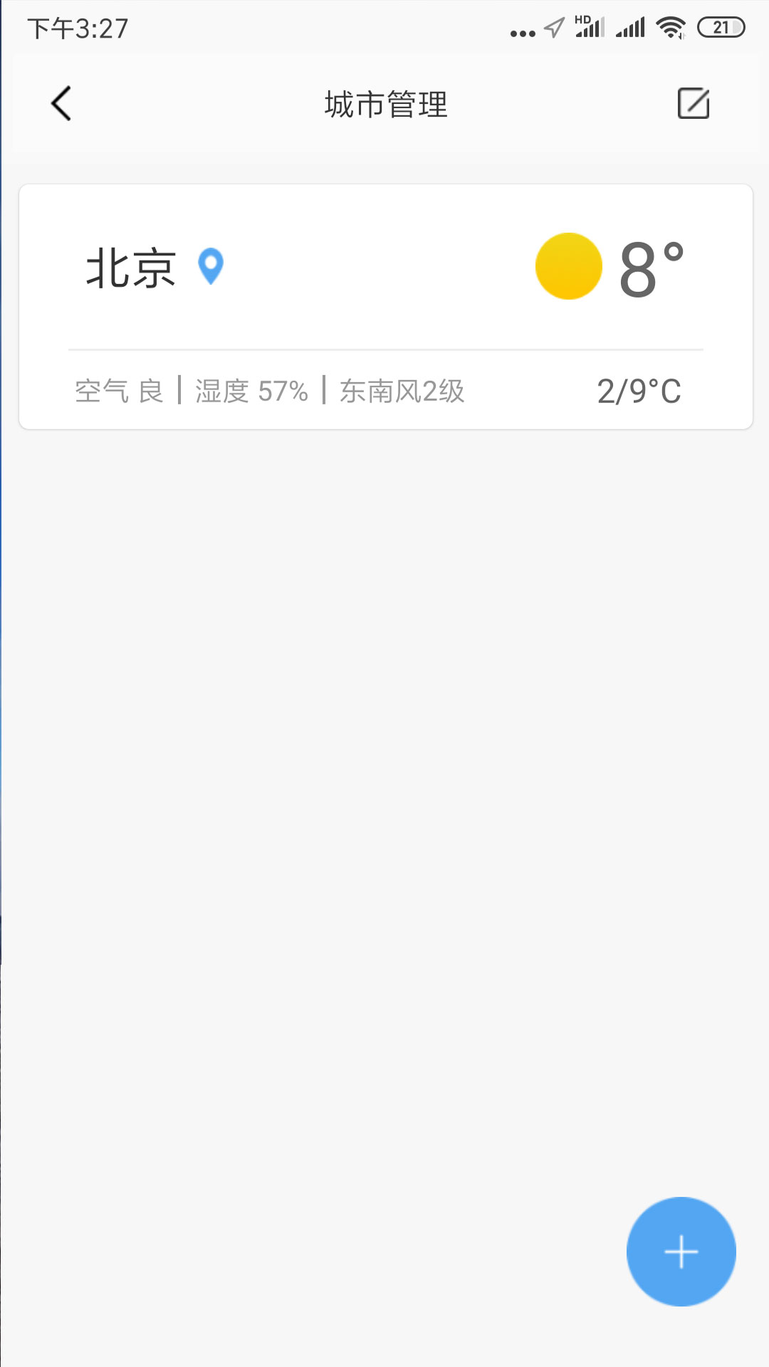 天气宝软件下载