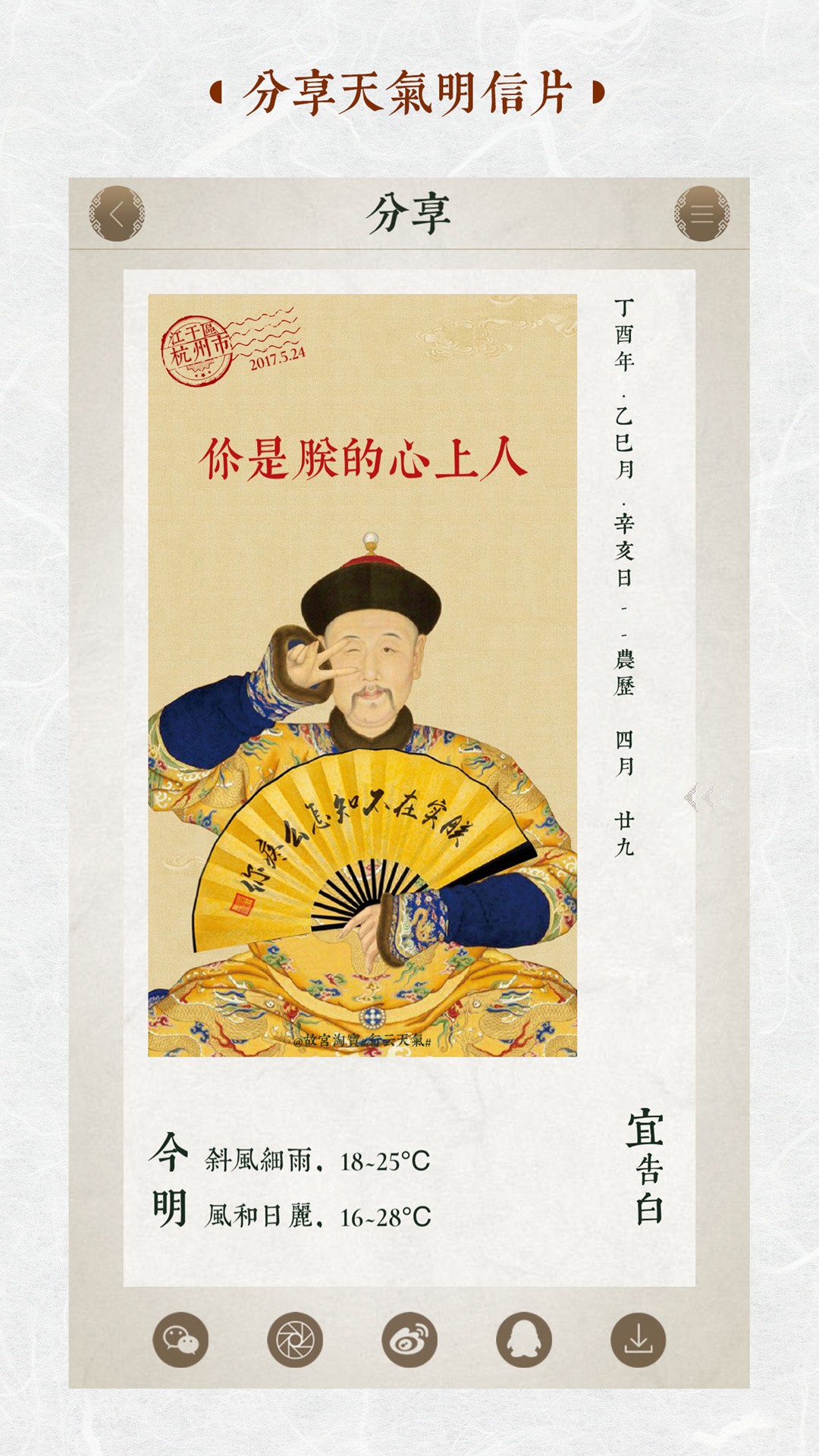 行云天气软件下载