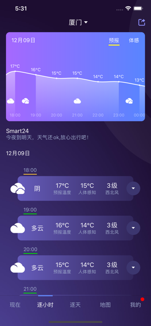 中国天气软件下载