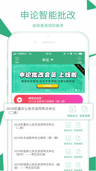 腰果公考软件下载