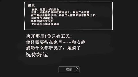 恐怖奶奶手游下载