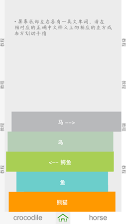 单词堆堆软件下载