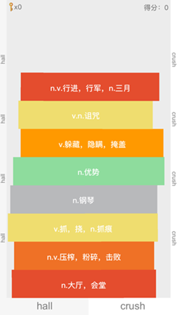 单词堆堆软件下载