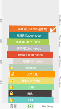 单词堆堆软件下载