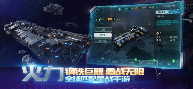 舰无虚发暗星手游下载