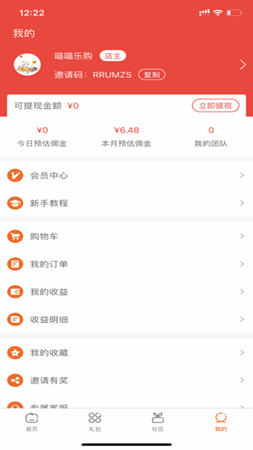 众乐淘app软件下载-众乐淘安卓版下载v0.0.3