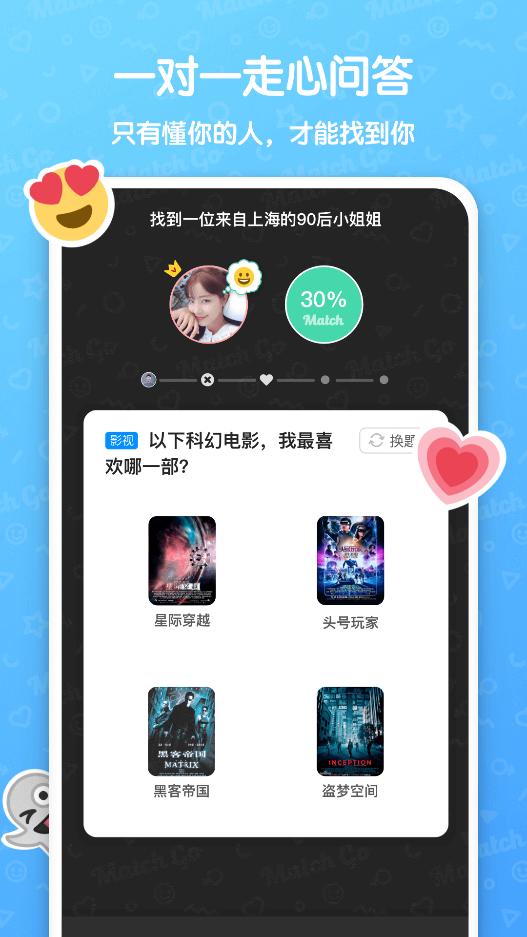 MatchGo安卓版下载-MatchGo手机版下载v1.2.0