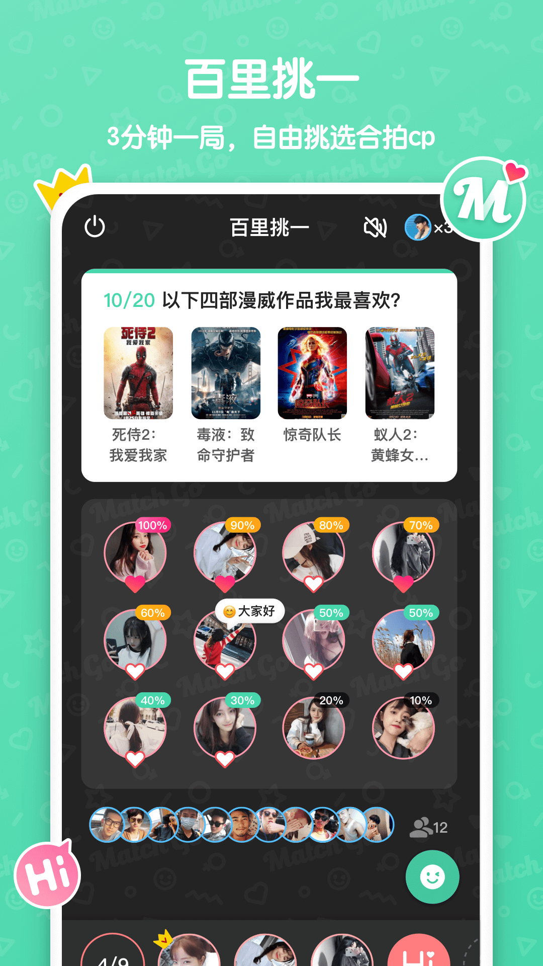 MatchGo安卓版下载-MatchGo手机版下载v1.2.0