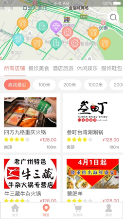 易天购软件下载