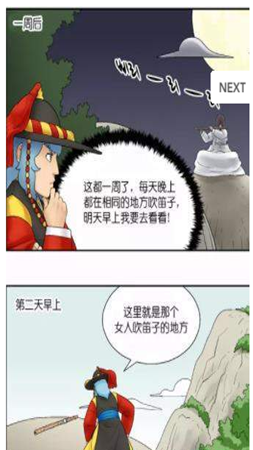 八漫画软件下载