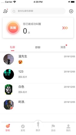 黎明脚步软件下载