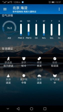 小枣天气软件下载