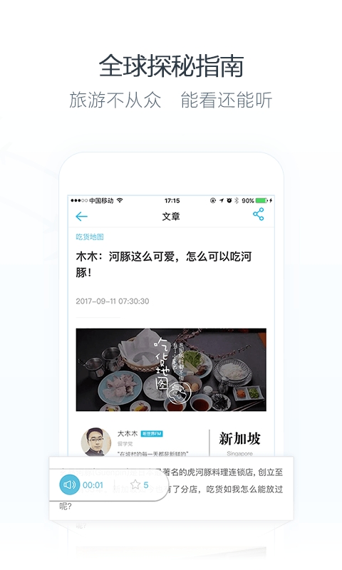 小尾巴翻译官软件下载