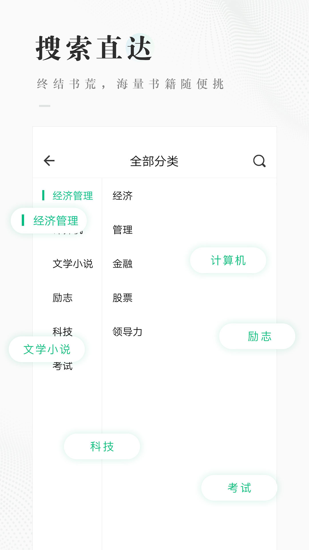 WeJoin爱借软件下载