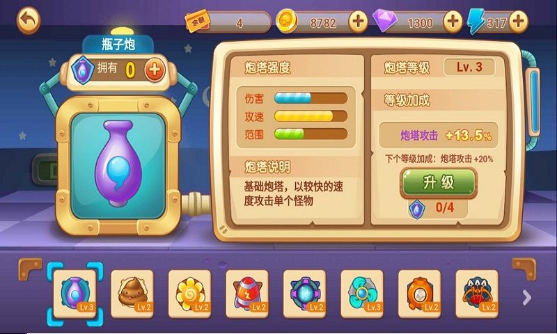 超级射手手游下载