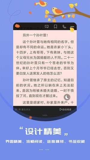 知鸟阅读软件下载