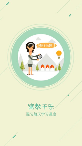 广州高考软件下载