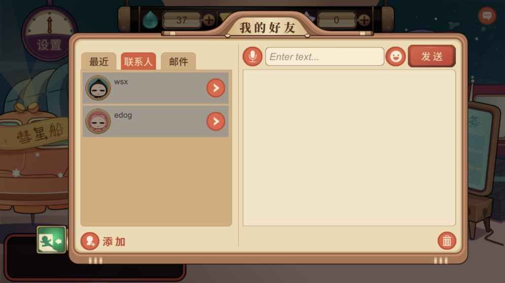 超级星球手游下载