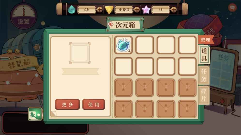 超级星球手游下载