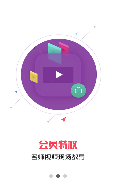 小嗨课堂软件下载