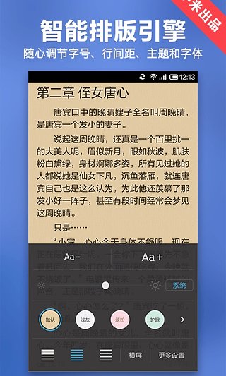 小米小说软件下载